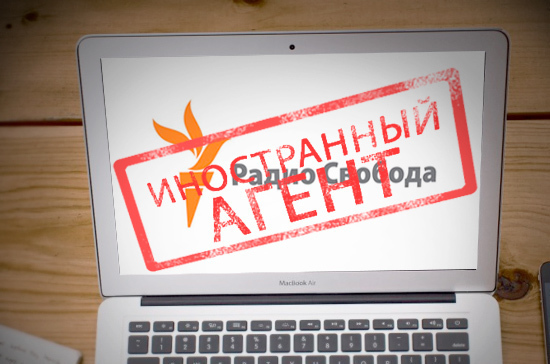 Русские СМИ не подпадают под закон об иноагентах — Минюст