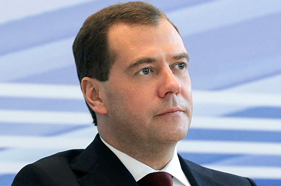 Медведев отметил важность защиты пенсий и зарплат от скачков мировой конъюнктуры