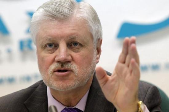 «Справедливая Россия» хочет вернуть  прогрессивную шкалу налогов