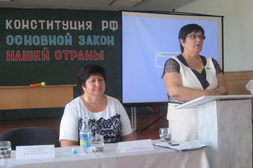 Разиет Натхо участвовала в уроке, посвященном 20-летию Конституции и Федерального Собрания