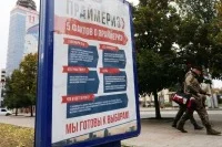 На Донбассе прошли предварительные выборы в местные органы власти