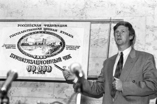 Как ваучер обесценил рубль