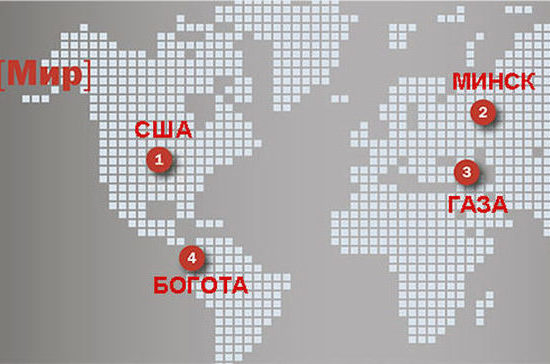 В столицах мира &mdash; &laquo;РФ сегодня&raquo; (№ 08-2014г.)