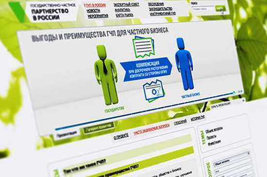 Государство просится в партнеры