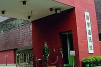 В информационной войне &laquo;Новый Китай&raquo; никого без ответа не оставит