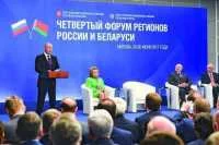 «Умная экономика» Союзного государства
