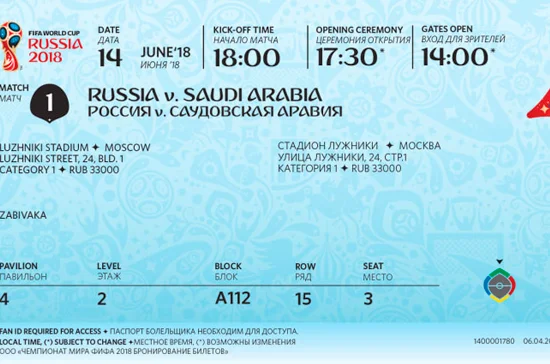 FIFA выставит на продажу 100 тыс. «резервных» билетов на ЧМ-2018