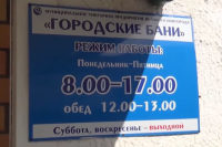 Экс-директор МУП «Городские бани» в Новгороде отмыл 2 млн рублей