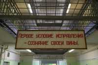 Заключённый экс-мэр Ярославля пожаловался на запрет смотреть футбол в колонии после отбоя