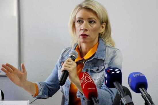 Захарова пригласила студентов Севастопольского университета на практику в МИД