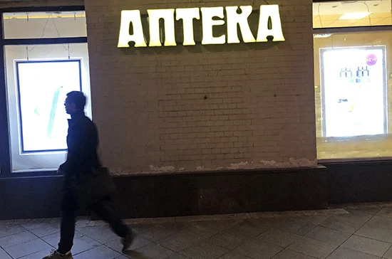 Когда в регионах откроются производственные аптеки?