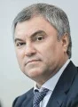 Вячеслав  Володин 