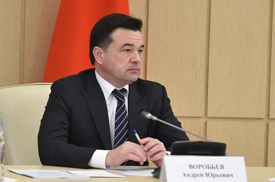 Андрей Воробьев рассказал, что ждёт жителей Подмосковья