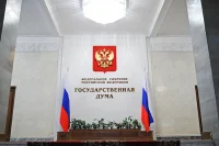 Госдума приняла закон о госконтроле