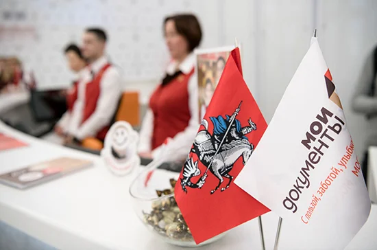 Как будут работать МФЦ в 2021 году
