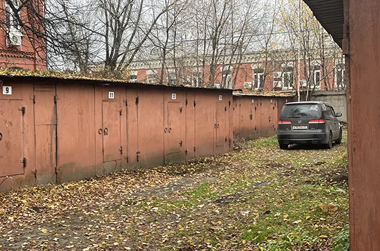 Профильный комитет СФ обсудит законопроект о гаражной амнистии 18 января