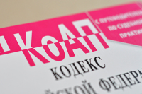 В регионах хотят разрешить снижать местные штрафы