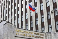 Минюст может получить доступ к банковской тайне, пишут СМИ