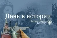 День 14 января в истории