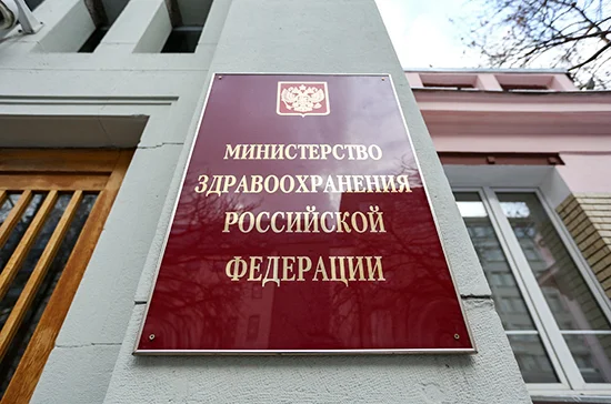 Отбор глав региональных минздравов в России хотят ужесточить