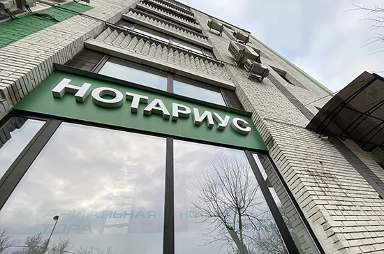 Документы на регистрацию юрлиц предлагают передавать через нотариусов