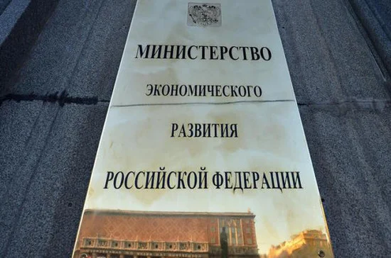 Функции госнадзора за отображением границ России на картах хотят дать Минэкономразвития