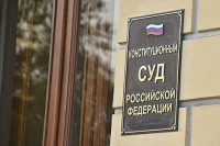 Статус конституционных судей в регионах хотят уточнить