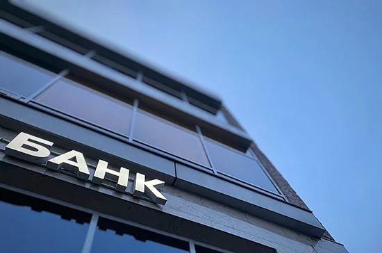 Банки станут аккуратнее блокировать подозрительных клиентов  