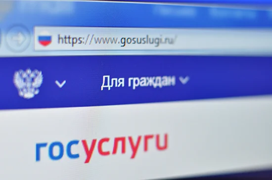 На госуслугах открыта запись на вакцинацию от коронавируса
