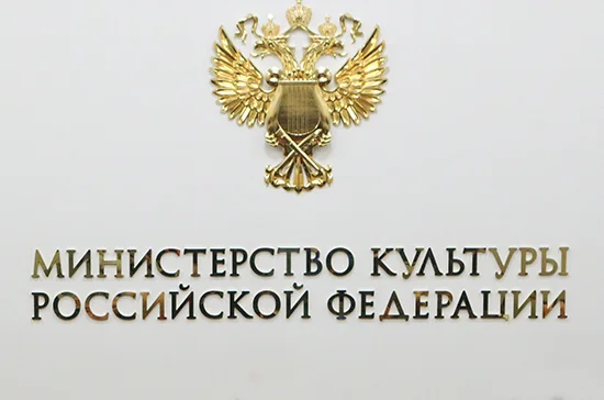 Правила регистрации объектов культурного наследия уточнят 