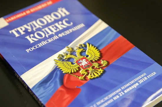 Работникам дадут три месяца на подачу иска о моральном вреде