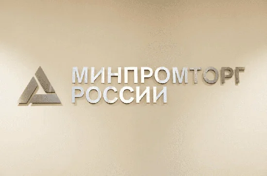 Минпромторг не получал сообщений о планах повышения цен на электронику