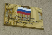 ЦБ сохранил ключевую ставку на уровне 4,25%