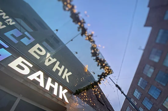 Банкам дали рекомендации по борьбе с отмыванием через исполнительные документы