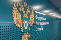В России смогут ускорять возбуждение дел о конкуренции на Евро-2020