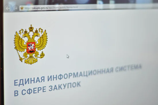 Госзакупки у связанных с офшорами компаний могут запретить