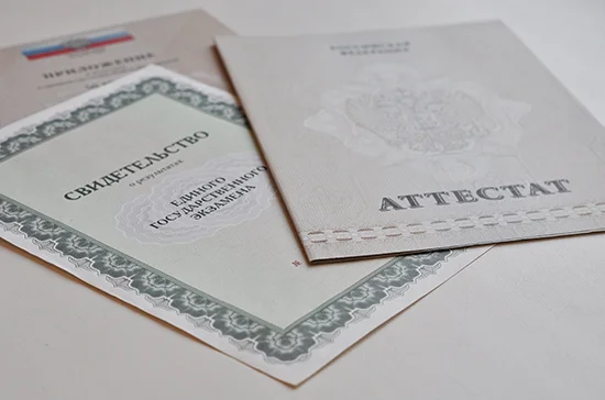 В Минпросвещения поддержали идею о QR-кодах на школьных аттестатах