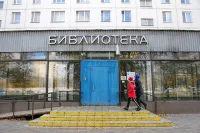 Библиотеки нового поколения хотят создавать на базе областных