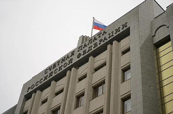 Местным счётным палатам предлагают дать больше независимости