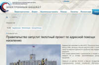 Муниципалитет и префектура смогут проводить совместный конкурс по выбору поставщиков соцуслуг