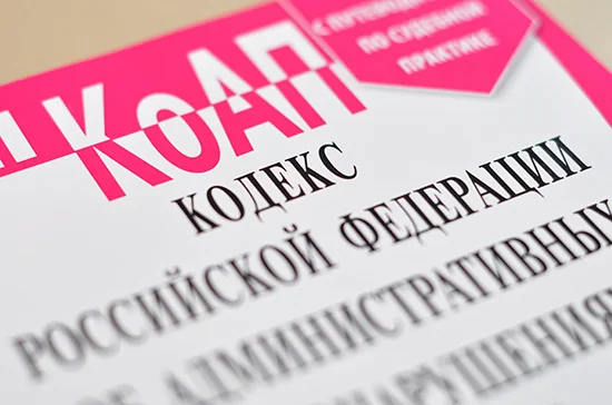 Компании будут штрафовать за сокрытие информации о тарифах и ценах