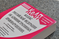 Компании предлагают штрафовать за ложную информацию о расценках и ставках