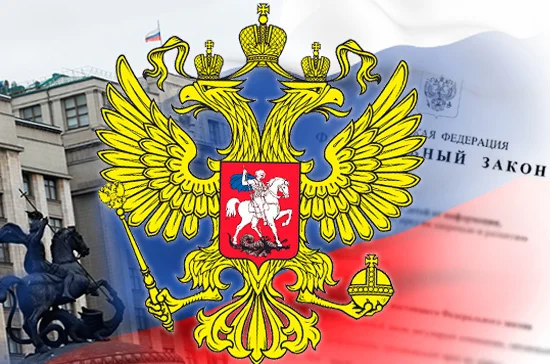 Законы, вступающие в силу в апреле