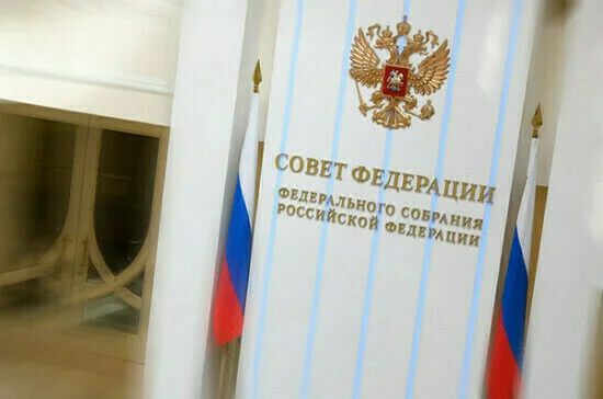 Совет Федерации присоединится к акции «Час Земли»