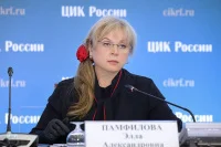 Элла Памфилова вновь возглавила ЦИК