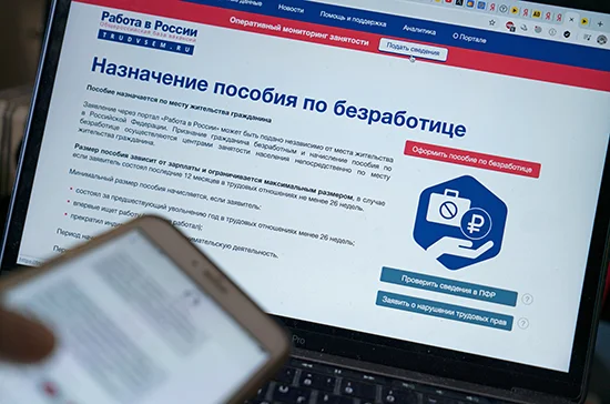 Для безработных граждан организуют курсы переобучения