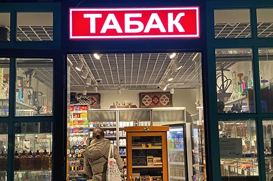 Курильщикам закрутили гайки