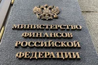 Минфин к 7 апреля представит предложения по поддержке регионов