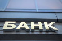 Отбирать банки для инвестирования госденег предлагают по-новому