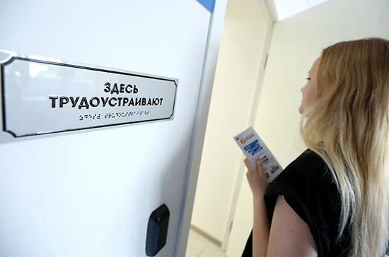 Росстат назвал регионы с наибольшим уровнем безработицы в 2020 году